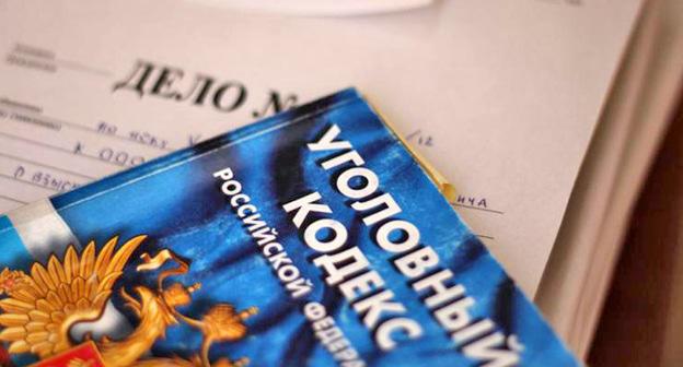 Уголовный кодекс. Фото: Валентина Мищенко / Югополис