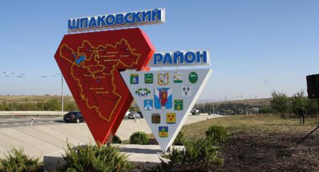 Стела при въезде в Шпаковский район Ставрополья. Фото http://shmr.ru/region/photogallery/245/6182/