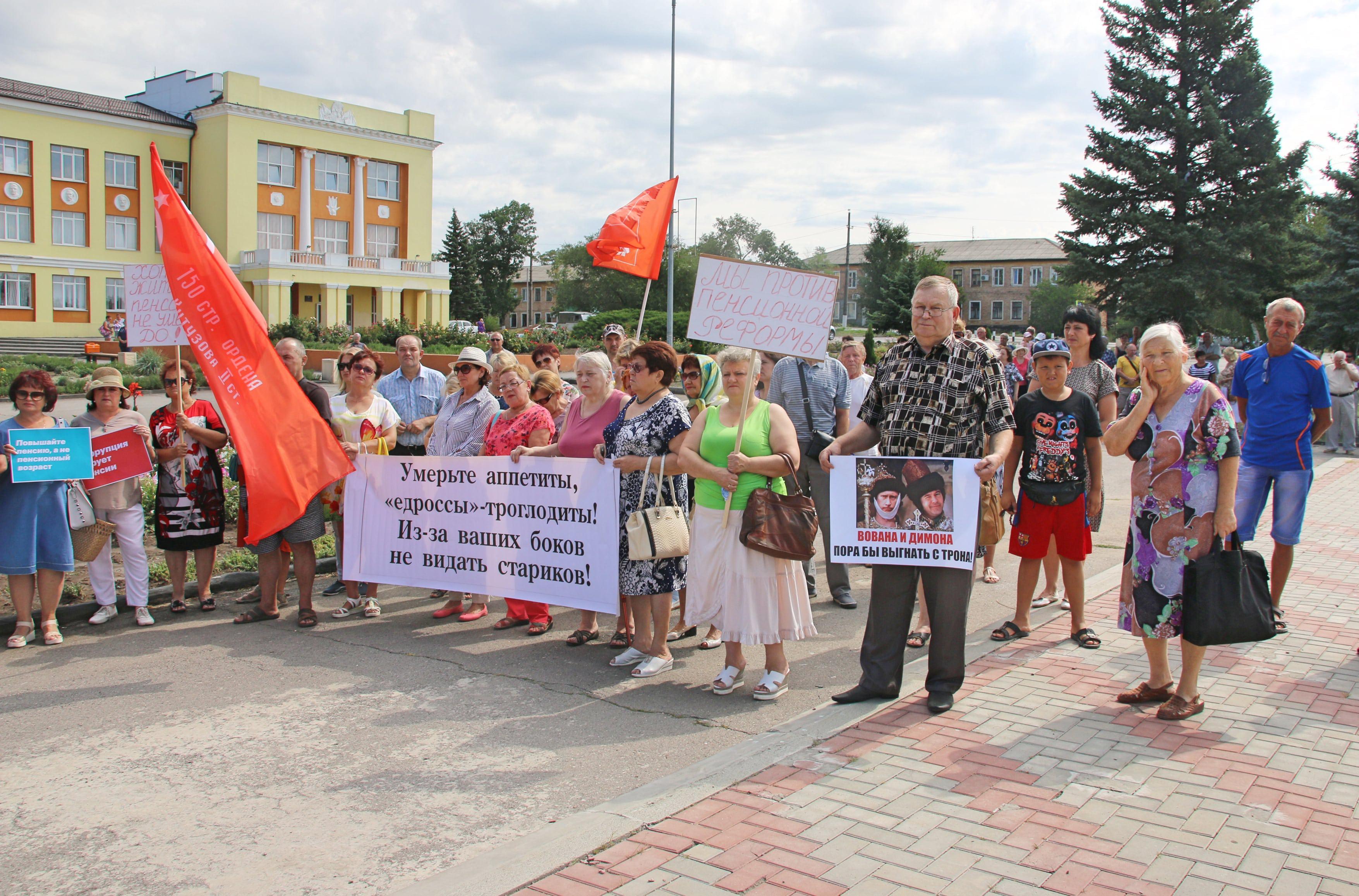 Участники митинга в Красном Сулине. 4 августа 2018 года. Фото Вячеслава Прудникова для "Кавказского узла"