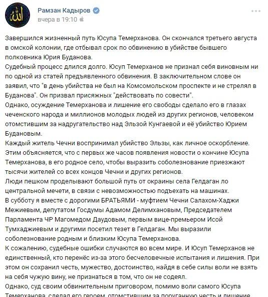 Пост Рамзана Кадырова, https://vk.com/wall279938622_292410