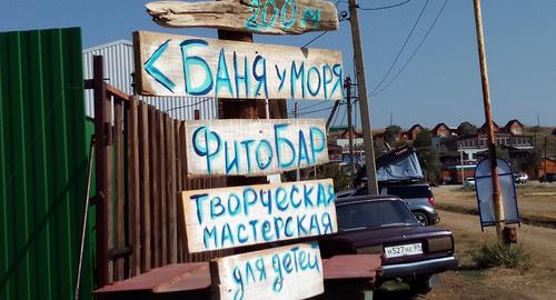 Указатели в посёлке Веселовка. Фото Анны Грицевич для "Кавказского узла"