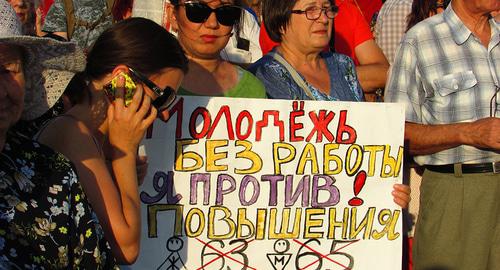 Плакаты на митинге против пенсионной реформы. Фото Вячеслава Ященко для "Кавказского узла"