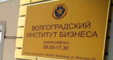 Табличка при входе в ВУЗ. Фото: ГУ МВД России по Волгоградской области

