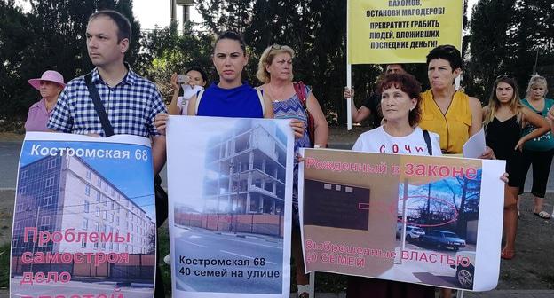Митинг дольщиков в Сочи. 25 августа 2018 года. Фото Светланы Кравченко для "Кавказского узла"