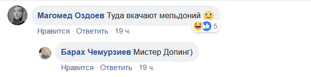 Комментарии на странице Бараха Чемурзиева в Facebook.