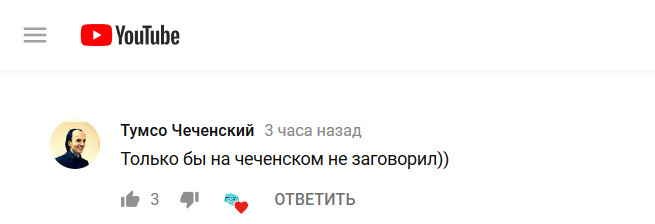 Комментарии к видео "Мутко возглавил оргкомитет по празднованию юбилея Грозного" на YouTube.