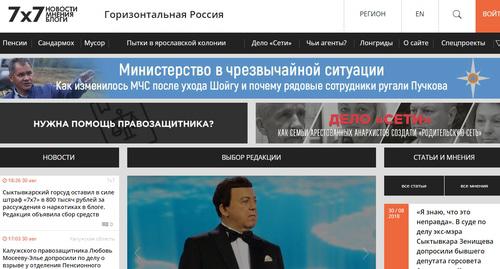 Скриншот страницы Интернет-журнал «7x7». Фото https://7x7-journal.ru/
