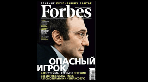 Обложка Forbes с фотографией Сулеймана Керимова