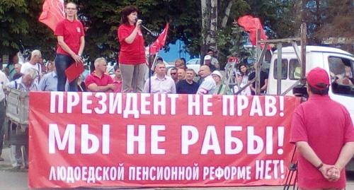 Активисты КПРФ выступают на митинге в Ростов-на-Дону 2 сентября 2018 года.Фото Валерий Люгаев для "Кавказского узла".