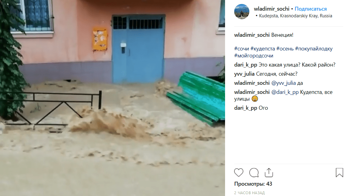 Вода у подъезда дома в Кудепсте, кадр видео в Instagram https://www.instagram.com/p/Bnx3rZnhik4/