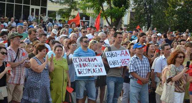Митинг против пенсионной реформы. 21 июня 2018 года. Фото: пресс-служба КПРФ https://kprf.ru