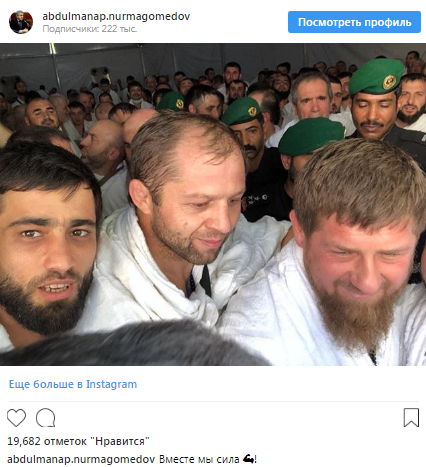 Запись Абдулманапа Нурмагомедова о Кадырове. https://www.instagram.com/p/BmtXkaMBhnN/?utm_source=ig_embed