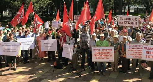 Митинг против пенсионной реформы в Краснодаре, организованный КПРФ. Фото: пресс-служба КПРФ https://kprf.ru/