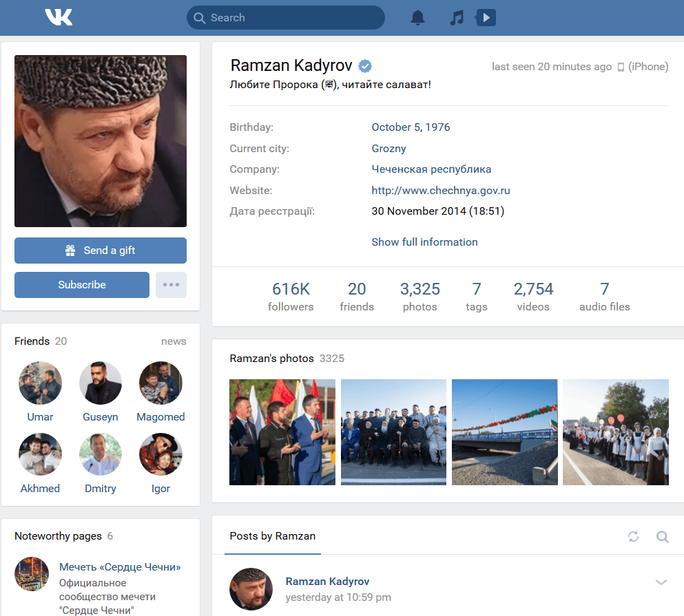 Скриншот страницы Рамзана Кадырова "Вконтакте", сделанный в 17.42 мск.
