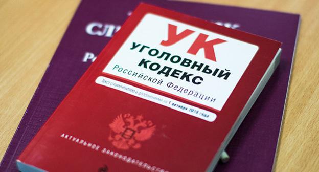 Уголовное дело. © Фото Елены Синеок, Юга.ру