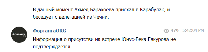 Информация о прибытии Барахоева на встречу с Кадыровым, https://web.telegram.org/#/im?p=@fortangaorg