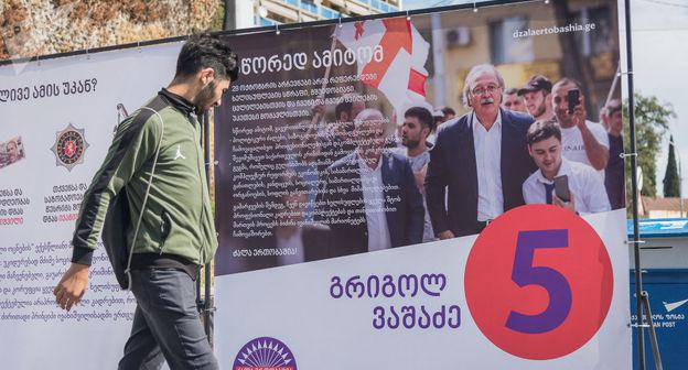 Предвыборная агитация на улице. Фото: Levan Avlabreli / SPUTNIK 
https://sputnik-georgia.ru/election-2018/20181028/242694156/Oppozitsiya-obvinila-pravyaschuyu-partiyu-Gruzii-v-rasprave-nad-ikh-predstavitelem-.html