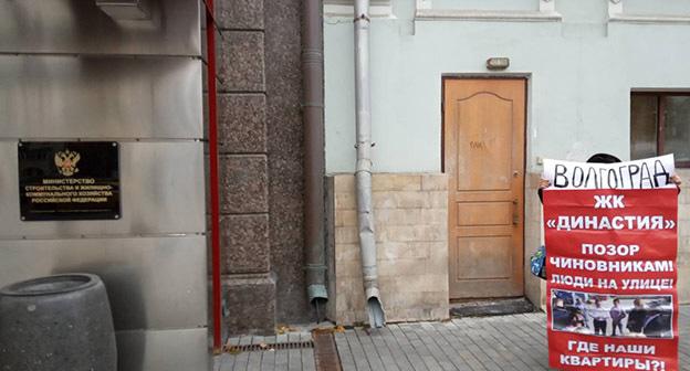 Пикет дольщиков ЖК "Династия". Волгоград, 29 октября 2018 года. Фото представлено Мариной Тесленко