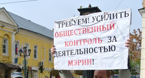 Плакат пикетчика в Астрахни. Фото: Аркадия Байчурина для "Кавказского узла"

