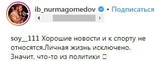 Скриншот из раздела "Комментарии" на странице Хабиба Нурмагомедова в Instagram https://www.instagram.com/p/Bp4bRP1gMDw/