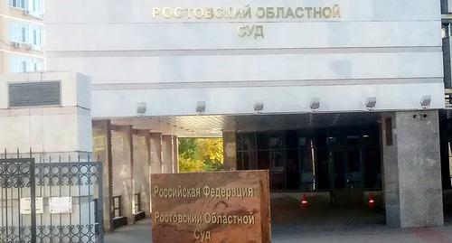 Вход в новое здание Ростовского областного суда. Фото Константина Волгина для "Кавказского узла"
