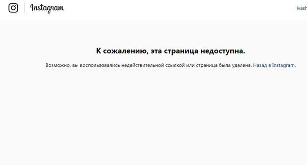 Заблокированный аккаунт za_kadyrov_95 в Instagram. Скриншот страницы Instagram