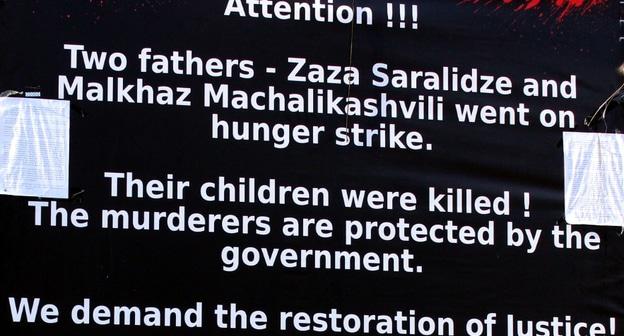Англоязычный плакат у здания грузинского парламента, информирующий о голодовке Мачаликашвили и Саралидзе. Фото Инны Кукуджановой для "Кавказского узла"