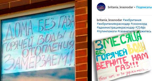 Плакаты жителей многоэтажки в Краснодаре. 13 ноября 2018 г. Скриншот с личной страницы britania_krasnodar
 https://www.instagram.com/p/Bpbv7-5FO50/?utm_source=ig_share_sheet&igshid=o6dgusdaer1r