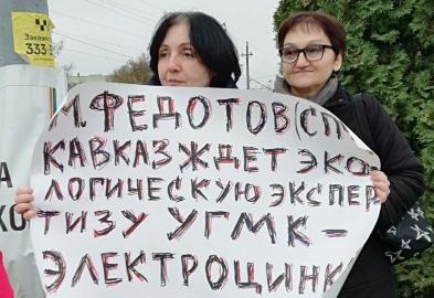 Участники пикета во Владикавказе. Фото Эммы Марзоевой для "Кавказского узла".