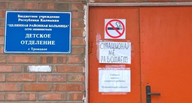 Детское отделение Целинской районной больницы. Фото Бадма Бюрчиев для "Кавказского узла",