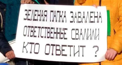 Плакат на митинге в поддержку многодетных семей в Астрахани. Фото Елена Гребенюк для "Кавказского узла"
