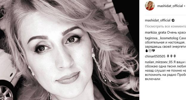  Машидат Омарасхабова. Фото Личная страница Instgram  https://www.instagram.com/p/Bnwax3MFzxK/