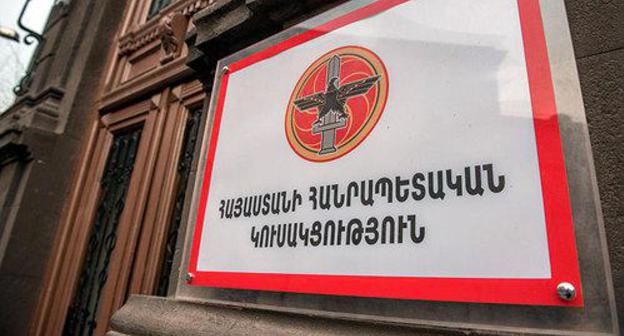 Главный офис Республиканской партии Армении.Фото © Sputnik / Asatur Yesayants

https://ru.armeniasputnik.am/politics/20170126/6197009/armeniya-respulikanskaya-partiya-abramyan-zayavlenie.html