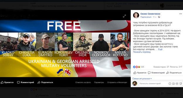 Плакат с портретами ветеранов "Донбасса". Скриншот с личной страницы Семен Семенченко https://www.facebook.com/photo.php?fbid=2220806957954066&set=a.747741671927276&type=3&theater