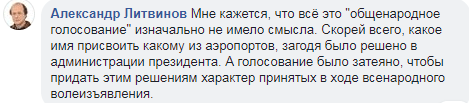 Скриншот поста пользователя Александра Литвинова в социальной сети Facebook