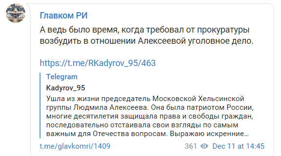Комментарий к соболезнованиям Кадырова. https://t.me/glavkomri/1409