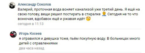 Скриншотс со страницы сообщества "Подслушали в городе Шахты" в "Вконтакте" https://vk.com/podslushano_shahty