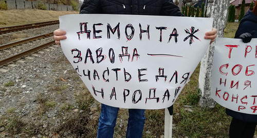 Плакат участников пикета против "Электроцинка". Ноябрь 2018 года. Фото Эммы Марзоевой для "Кавказского узла"