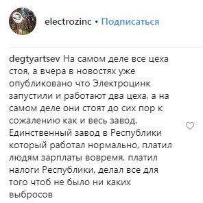 Комментарии к посту на странице "Электроцинка" в Instagram https://www.instagram.com/p/Brr1h3jBOgn/