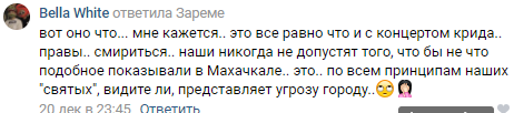 Скриншот записи пользователя Bella White в социальной сети "ВКонтакте"
