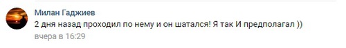 Скриншот со страницы сообщества "Буйнакск LIVE" в соцсети "Вконтакте" https://vk.com/buynaksklive?w=wall-74669243_255002