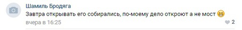 Скриншот со страницы сообщества "Голос Дагестана" в соцсети "Вконтакте" https://vk.com/wall-74219800_224013