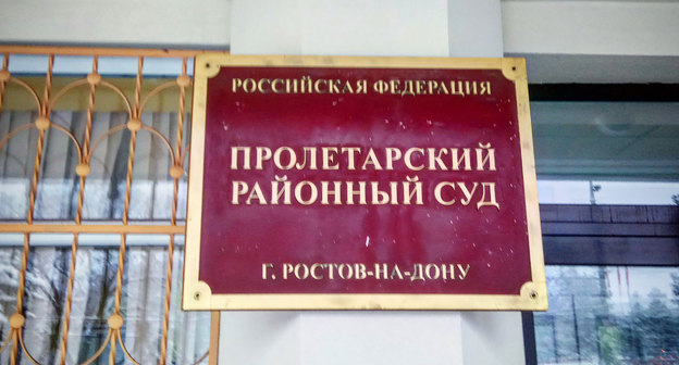 Сайт пролетарского районного суда твери