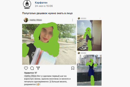 Скриншот сообщения в группе "Карфаген" в соцсети "ВКонтакте"