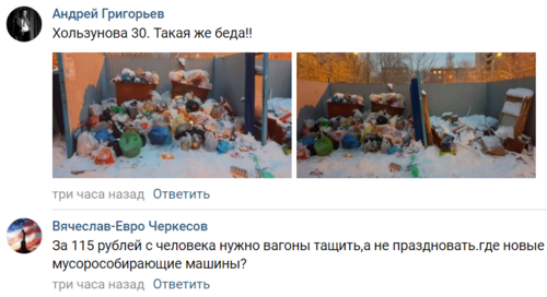 Скриншот страницы группы "Новости Волгограда" в соцсети "ВКонтакте", где пользователи обсуждают проблему с вывозом мусора. https://vk.com/newsv1?w=wall-29725717_245700