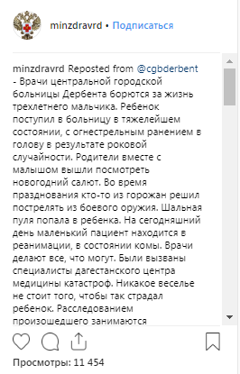 Сообщение Минздрава Дагестана в группе minzdravrd в социальной сети Instagram https://www.instagram.com/p/BsJE8anlwHd/?utm_source=ig_embed