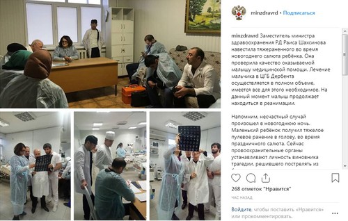 Скриншот со страницы Минздрава Дагестана в Instagram с сообщением о посещении Дербентской больницы Раисой Шахсиновой. https://www.instagram.com/p/BsLf_v3FhYr/
