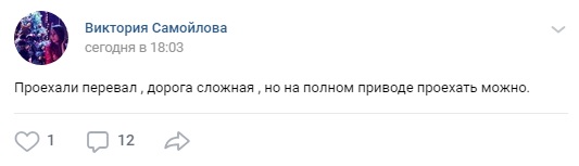 Пост о ситуации на Военно-Грузинской дороге. Скриншот из "ВКонтакте" https://vk.com/vrlars?w=wall-93674741_177082%2Fall
