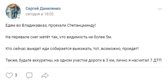Пост в соцсети "ВКонтакте" о ситуации на границе. Скриншот https://vk.com/vrlars?w=wall-93674741_177081%2Fall