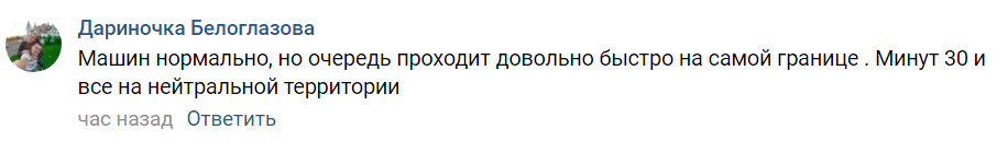 Скриншот сообщения участницы сообщества "Верхний Ларс" в соцсети "ВКонтакте" о ситуации на Военно-Грузинской дороге 6 января 2018 года, https://vk.com/wall-93674741_178054?reply=178059